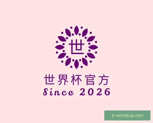 了解世界杯官方